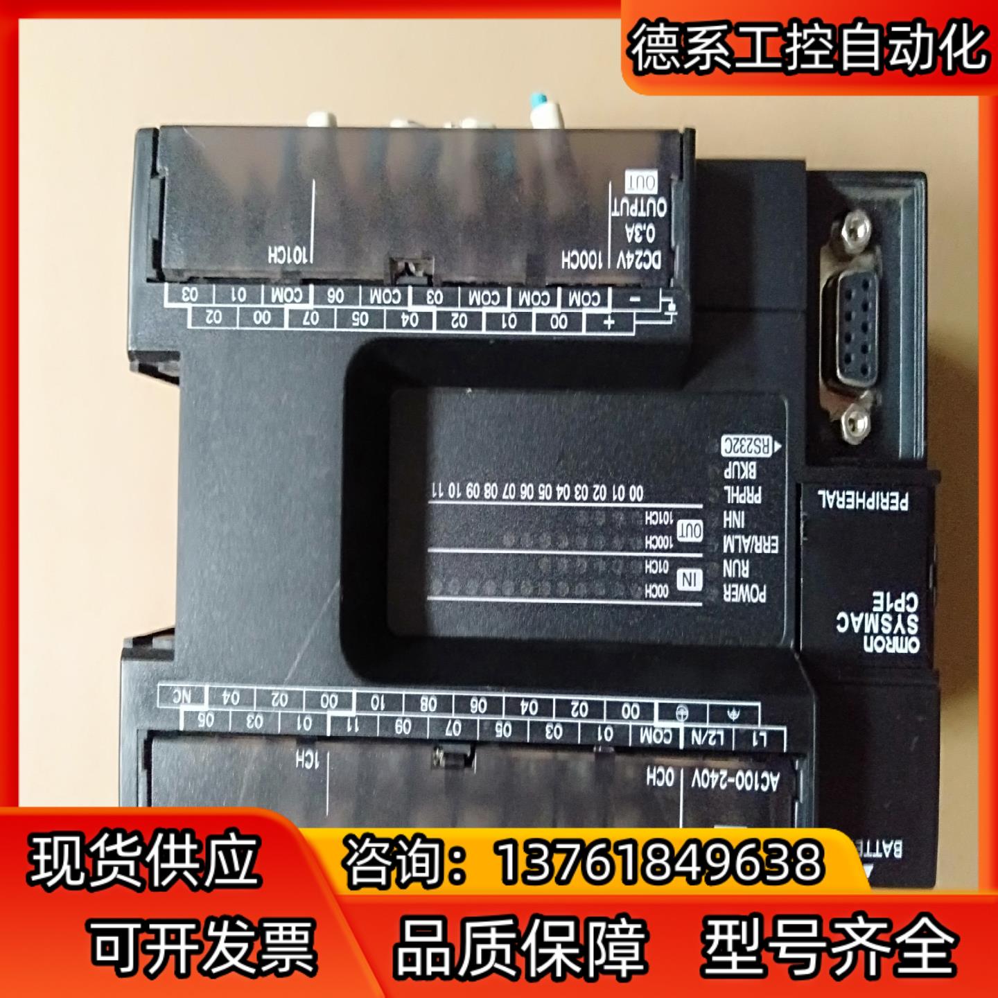 CP1E-E30SDR-A PLC模块 正品 功