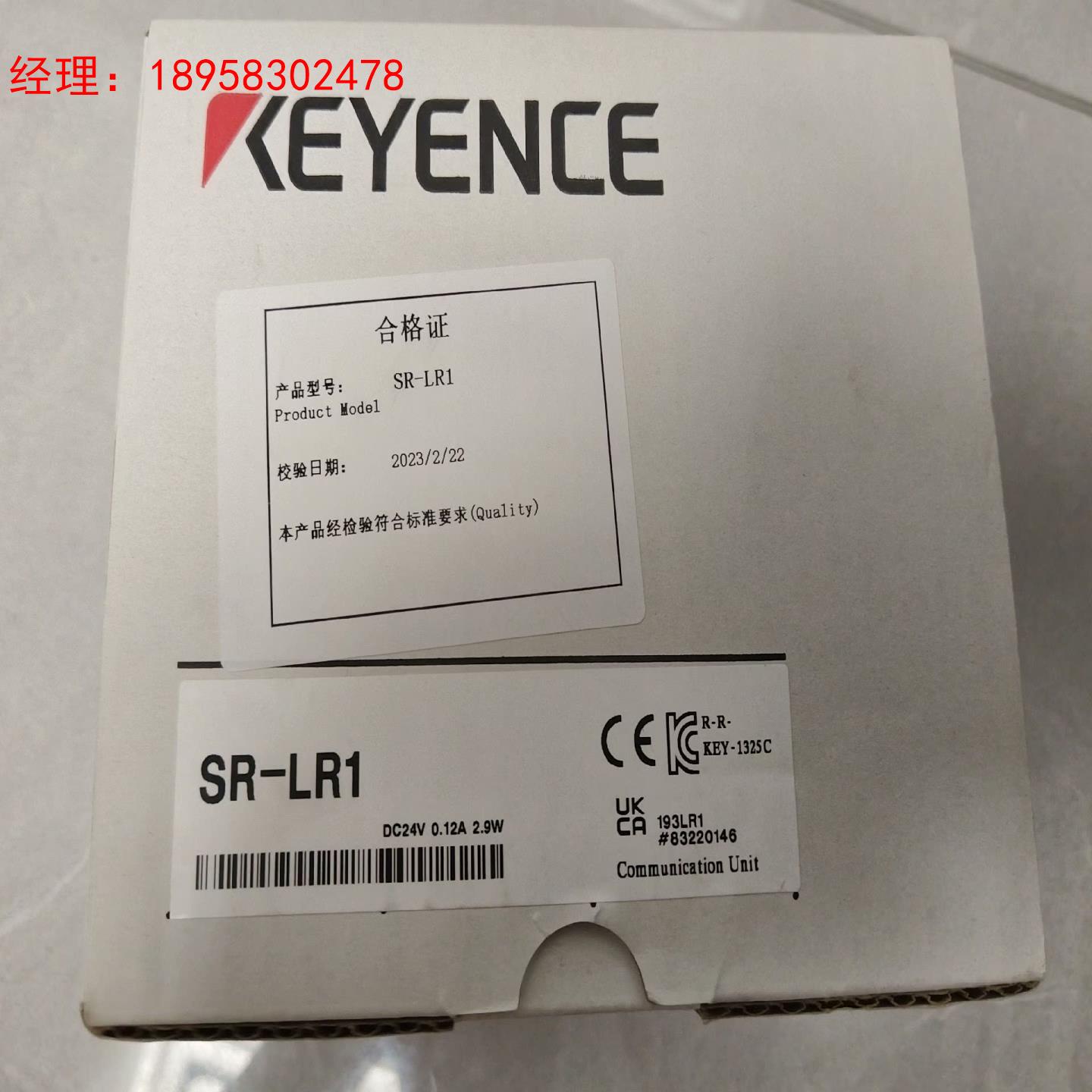 基恩士全新正品原包装SR-LR1通讯模块，内外编码一致，年份