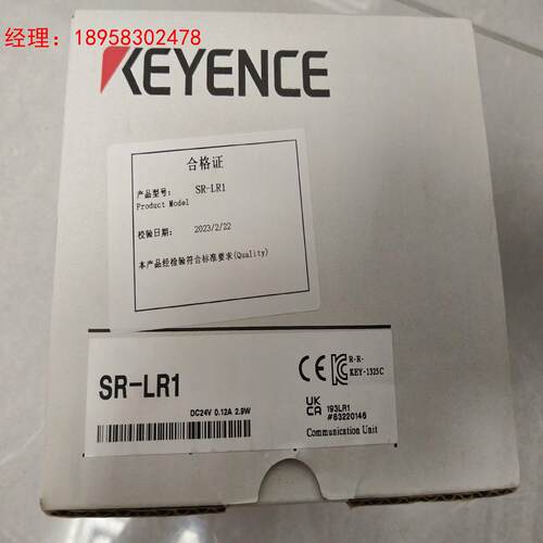 基恩士全新正品原包装SR-LR1通讯模块，内外编码一致，年份