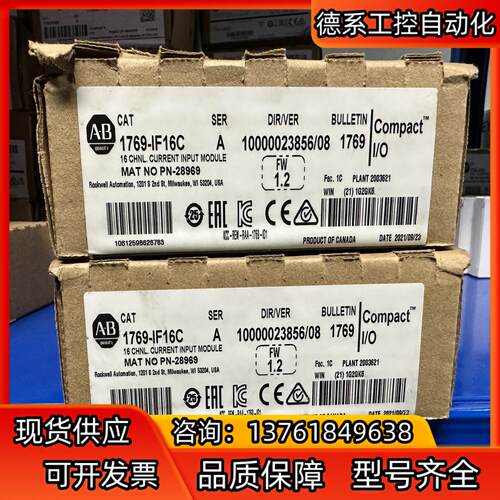 AB 1769-IF16C 全新原装正品 有打开过