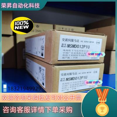 MSMD012P1U 全新原装A4系列伺服电机 马达