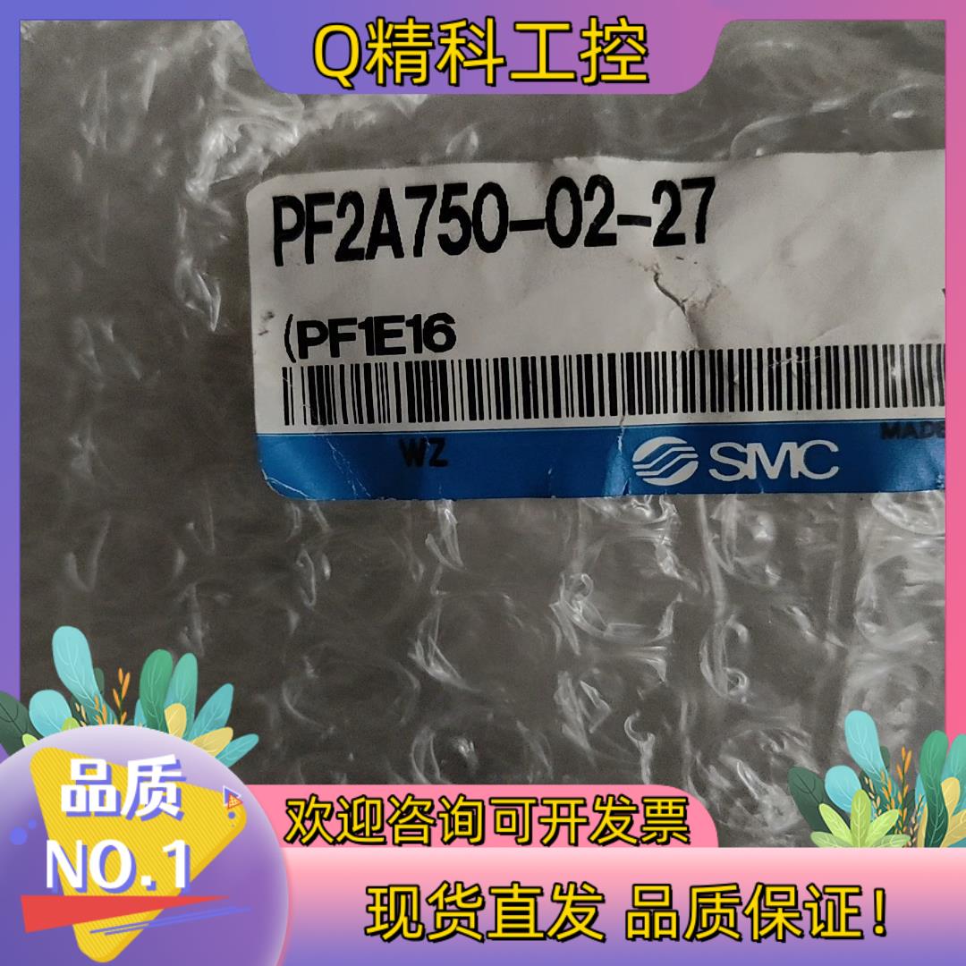 现货SMC全新原装 计  PF2A750-02-27
