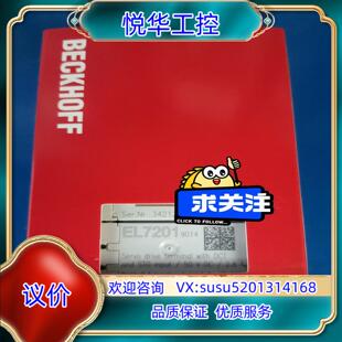 全新原装 9014 议价议 倍福EL7201 原装