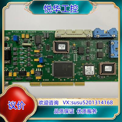 原装原装 ALLEGRO GLUE V1.0 8122 410议