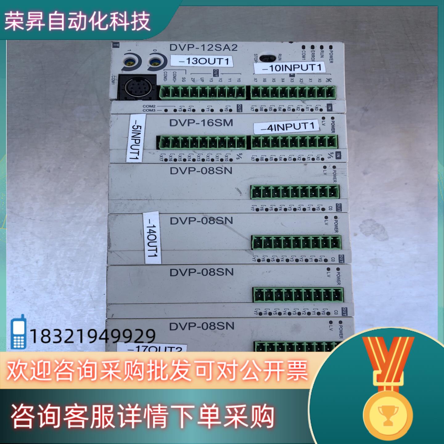 现货台达DVP-12SA2（1）DVP-16SM（1）DVP