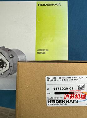 EQN1337 2048 ID：1178020-01 、ID