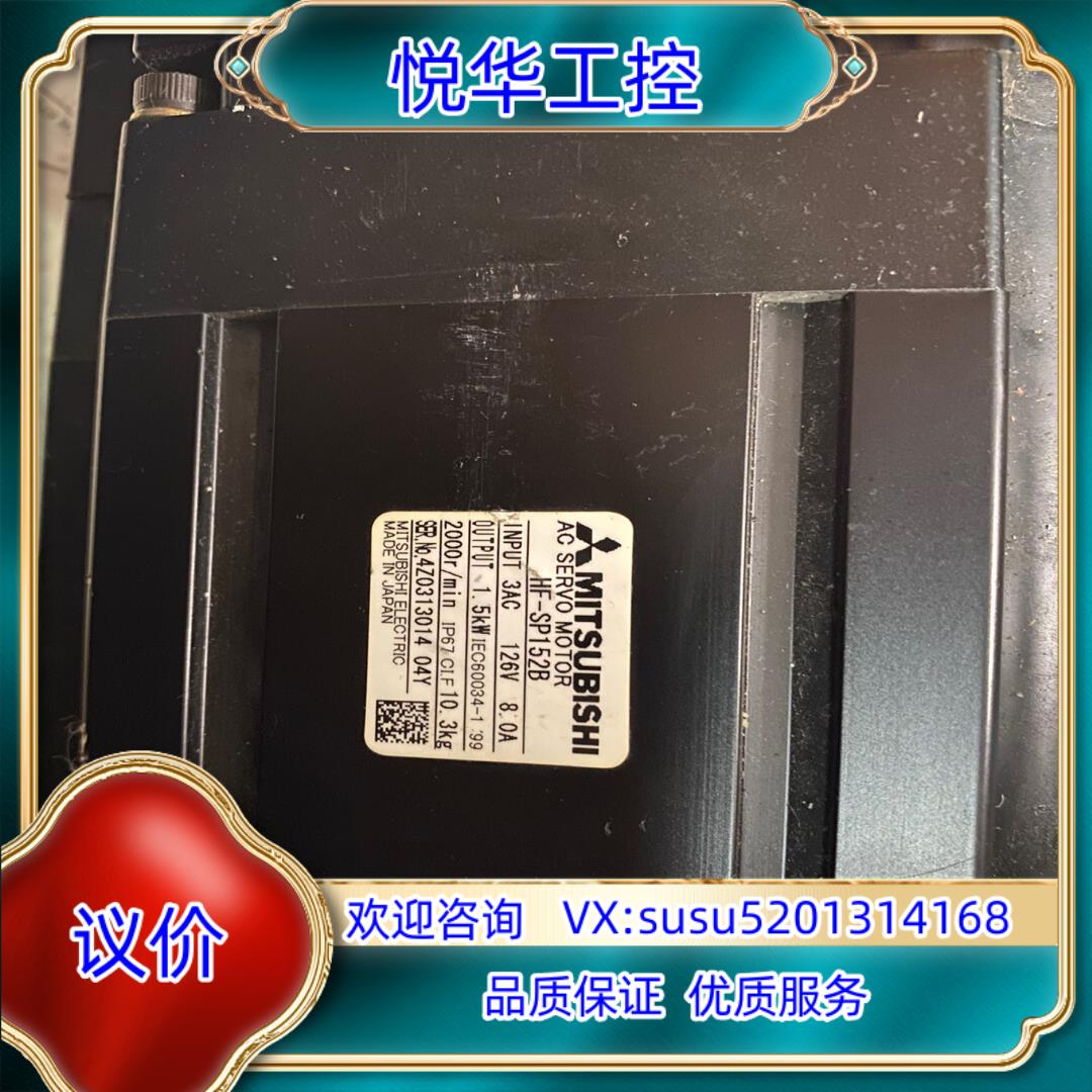 原装 伺服 电机 HF-SP152B 原装功能正常议