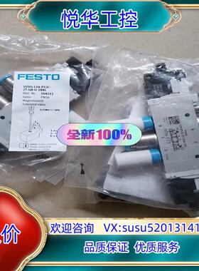 原装费斯托电磁阀VUVG-L14-P53C-ZT-Q8-U-1R议