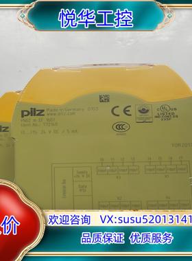 原装PILZ/皮尔兹安全继电器772140。 772135议