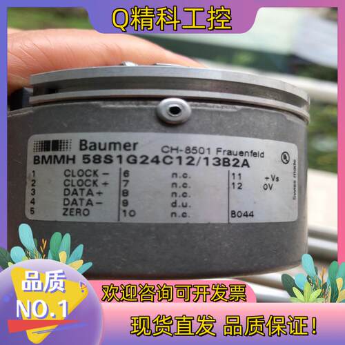现货原装德国BAUMER/堡盟编码器 BMMH 58S 1 G2