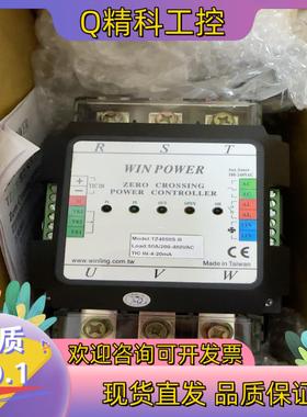 现货WlN POWER固态继电器TZ4850S-B