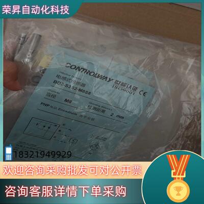 现货CONTROLWAY科瑞BD2-S3S2-M8S8电感式接近