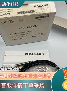 BALLUFF巴鲁夫BCS0027  BCS M08T4E1