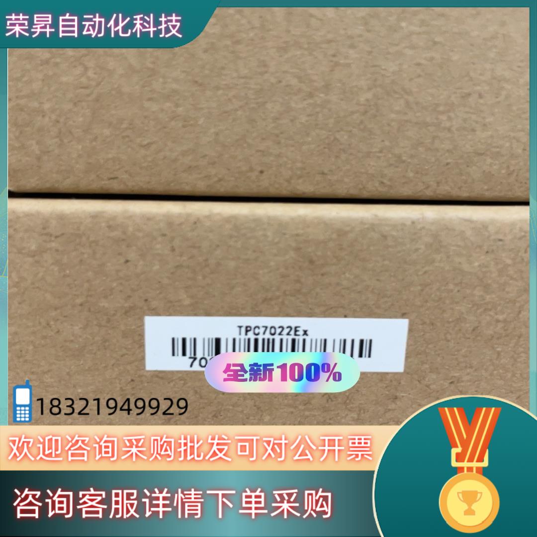 现货昆仑触摸屏 TPC7022Ex 全新