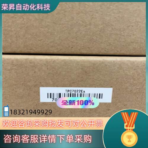 现货昆仑触摸屏 TPC7022Ex 全新