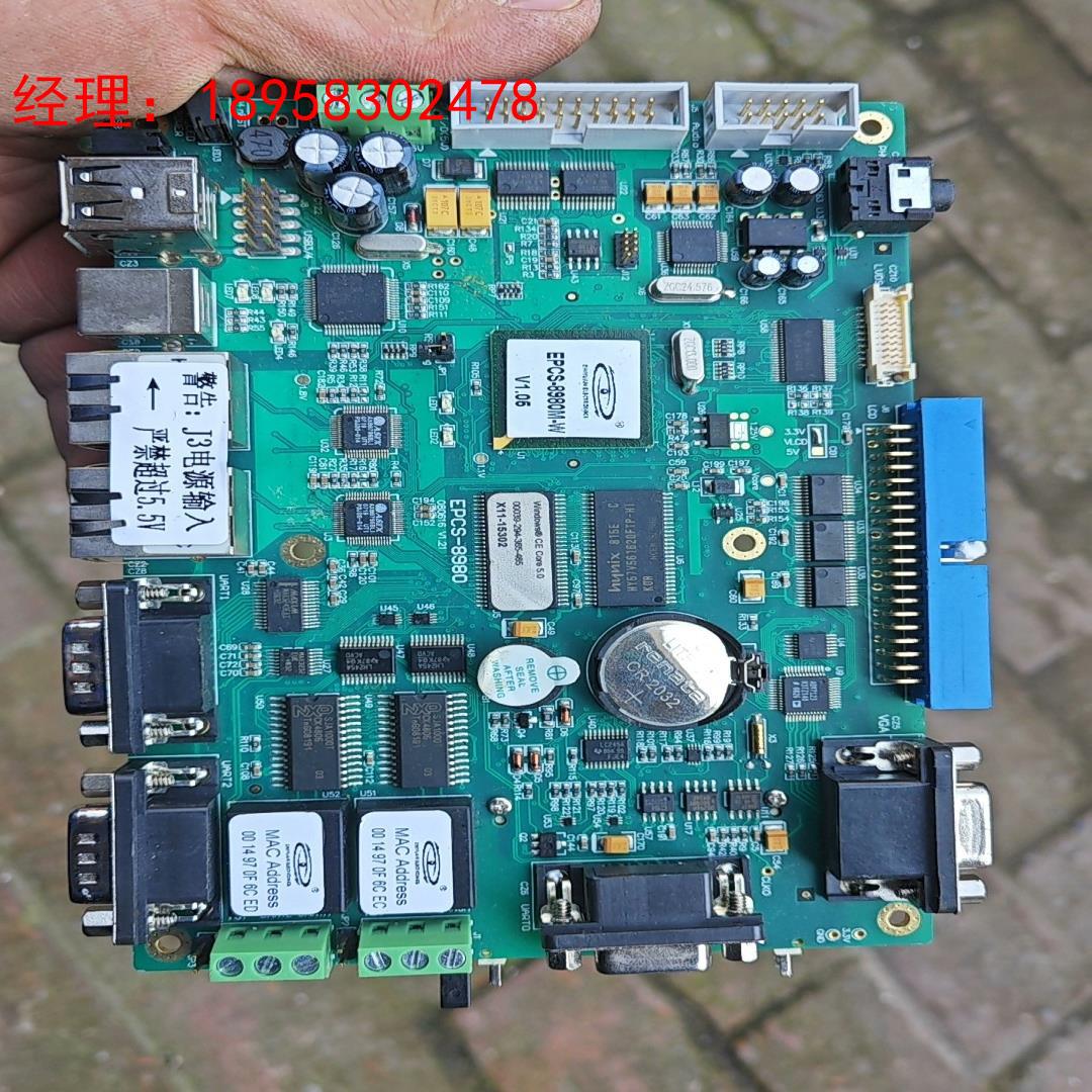 epcs-8980m-w 板 需要的拍