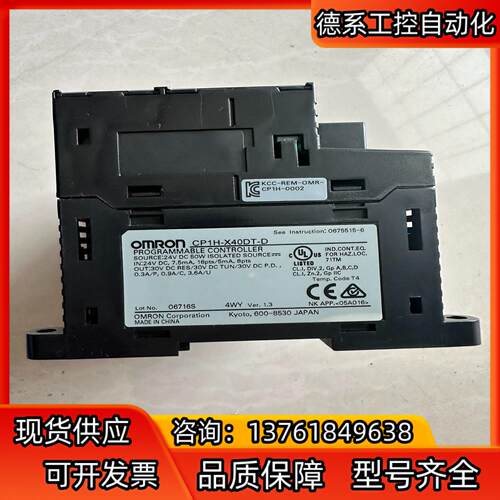 PLC模块CP1H-X40DT-D，
