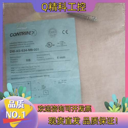 现货科瑞传感器DW-AS-634-M8-001
