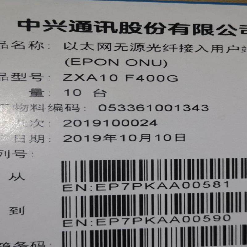 中兴 F400G 4GE铁壳 EPON F600G F600