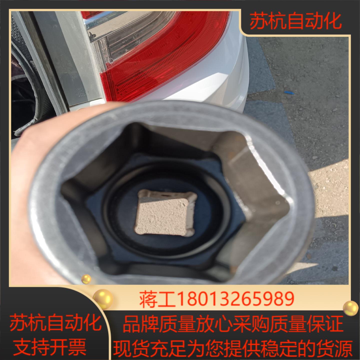 55mm的套筒懂货的人来。一共。