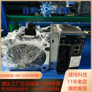 1.5KW套装 台达B3 EtherCAT总线