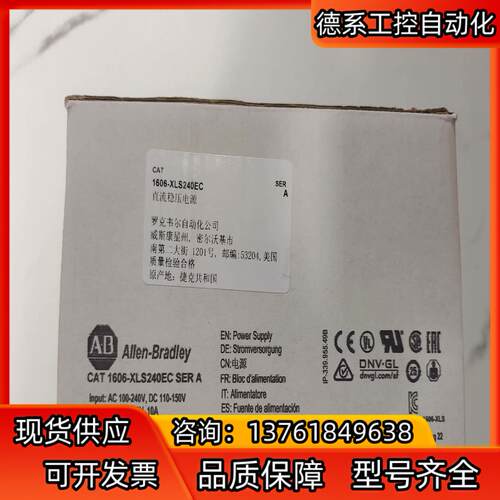 #罗克韦尔 1606-XLS240EC  现货2个