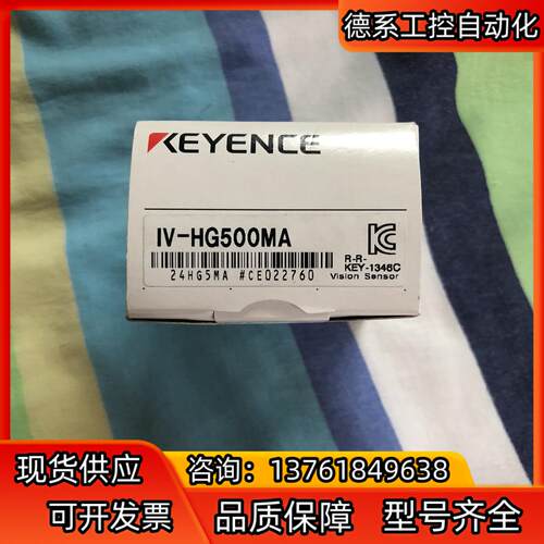 基恩士传感器 IV-HG500MA ，实图拍摄 全新原装正品