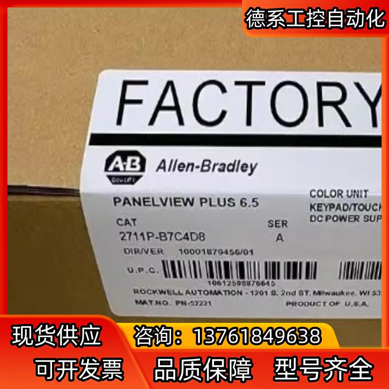 2711P-B7C4D8 现货直发 出