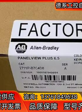 2711P-B7C4D8 现货直发 出