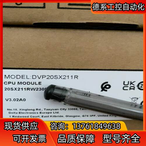 全新原装，DVP20SX211R