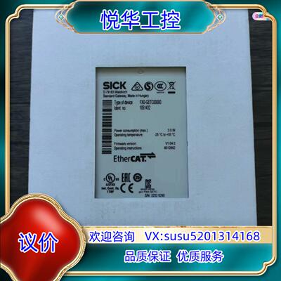 全新原装封 SICK西克 FX0-GETC00000 安议价
