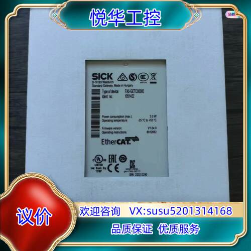 全新原装封 SICK西克 FX0-GETC00000 安议价