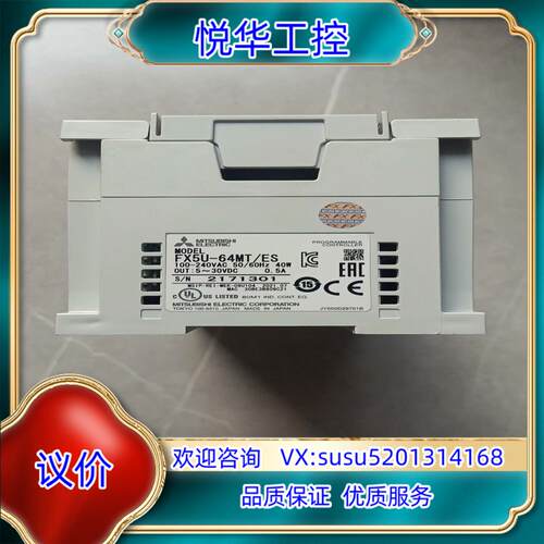 原装FX5U-64MT/ES，21年产品，几乎全新议