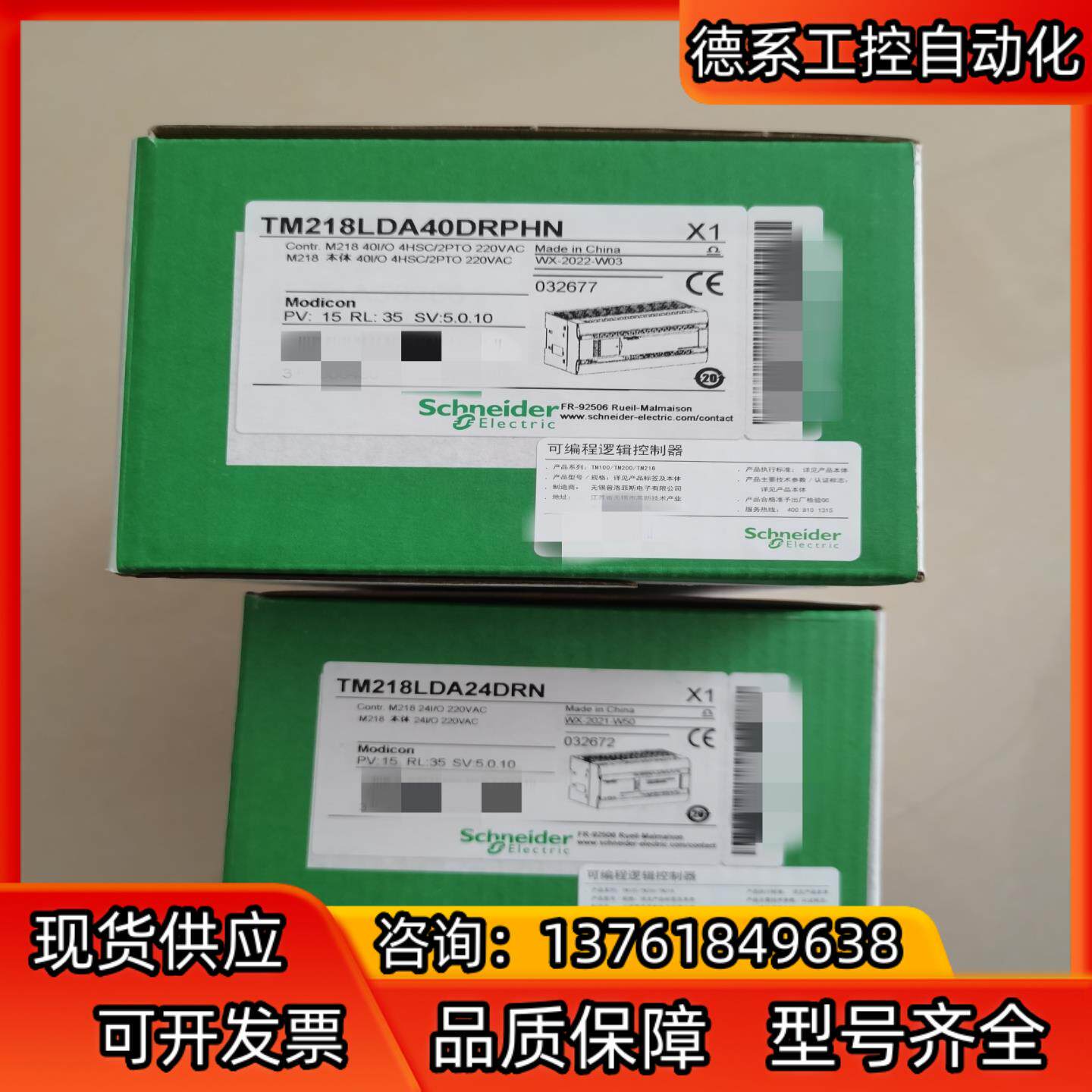 全新原装TM218LDA40DRPHN控制器，全