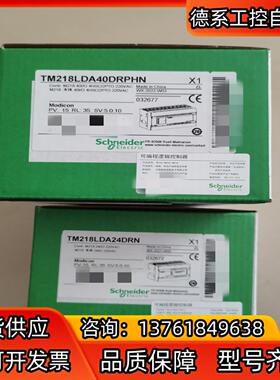 全新原装TM218LDA40DRPHN控制器，全