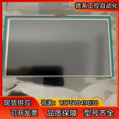UMSH-8376MD-1T液晶屏、UMSH-8675MD-