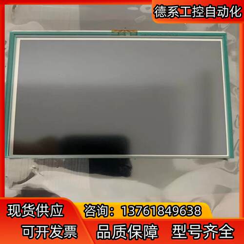 UMSH-8376MD-1T液晶屏、UMSH-8675MD-