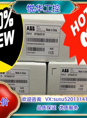 ABB变频器FEIP-21，全新原装正品，2024年新到货议价