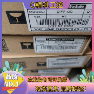 现货信捷DIFF-OC信号转换器