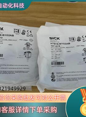 全新西克原装光电传感器HTB18-B1G2AB货号107