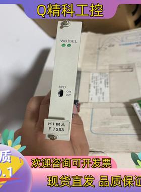 现货HIMA 板卡无问题F7553 五个 1000