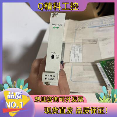 现货HIMA 板卡无问题F7553 五个 1000