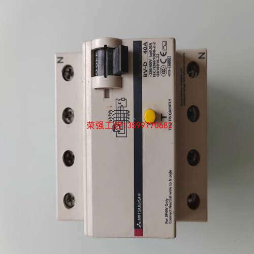 【荣强工控】三菱低压漏电保护器BV-D 4P 40A 30MA CH和6