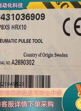 现货EP8XS HRX10  8431036909