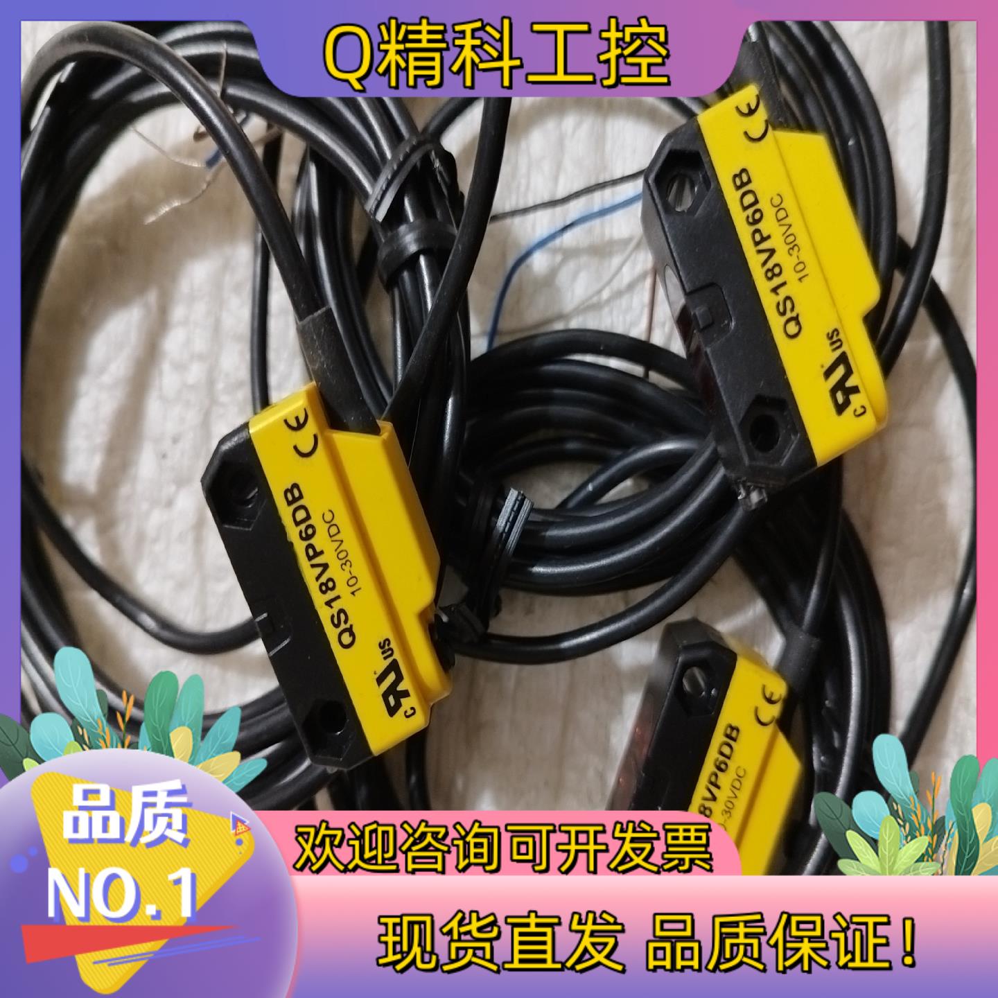 现货邦纳  QS18VP6DB  全新原装