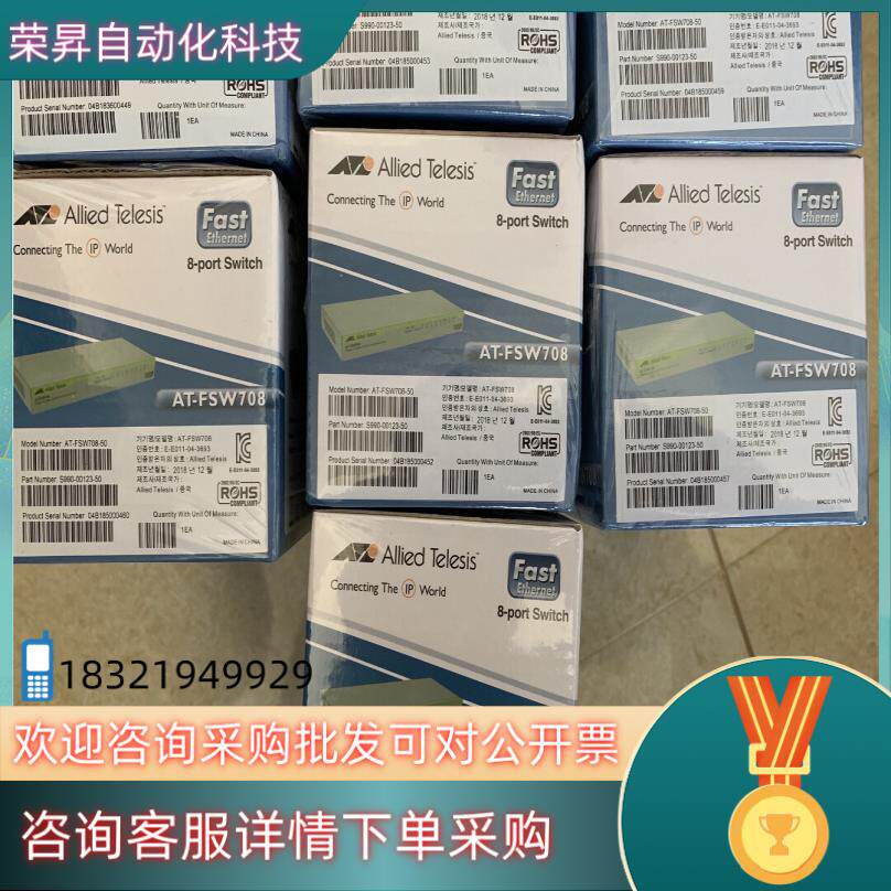 现货安耐特 转换器 AT-FSW708原装全新