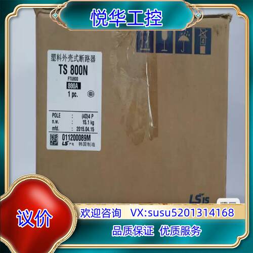 原装LS塑壳断路器 TS800N 4D 4P 全新正品议