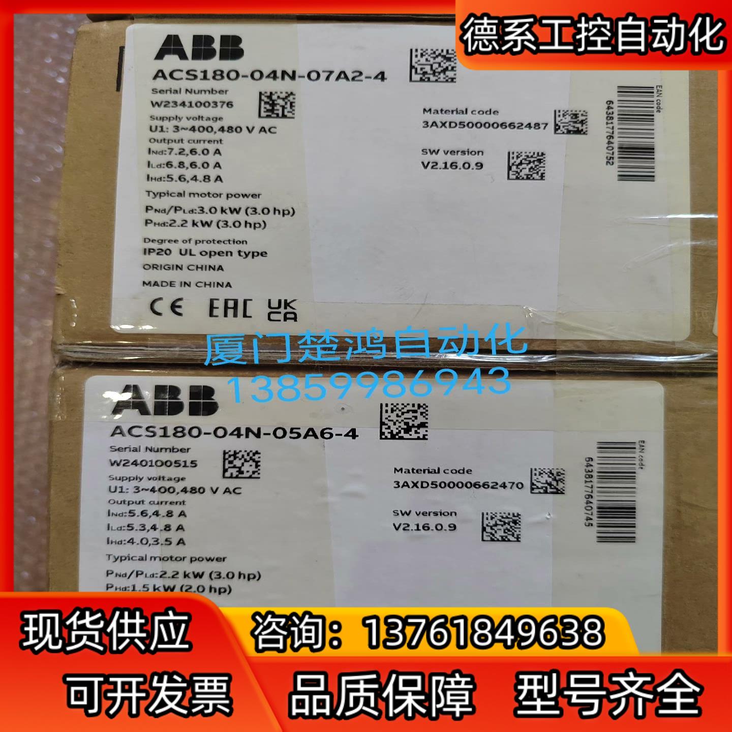 ABB变频器 ACS180-04N-07A2-4 功率2.2