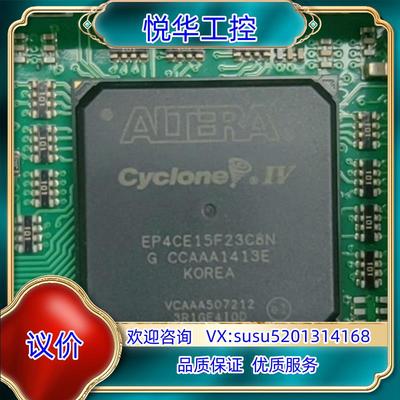 EP4CE15F23C8N切割带板如图8片议价