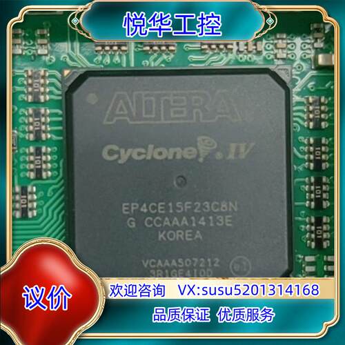 EP4CE15F23C8N切割带板如图8片议价